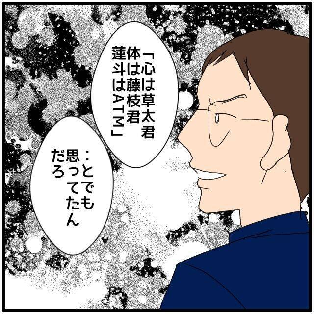 【漫画】同期と“本当に”不倫していたことをばらされて赤面【優しい夫とその同僚 Vol.118】