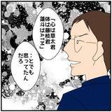 「【漫画】同期と“本当に”不倫していたことをばらされて赤面【優しい夫とその同僚 Vol.118】」の画像7