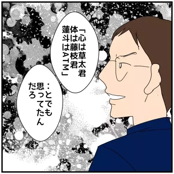 「【漫画】同期と“本当に”不倫していたことをばらされて赤面【優しい夫とその同僚 Vol.118】」の画像