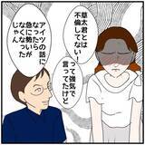「【漫画】同期と“本当に”不倫していたことをばらされて赤面【優しい夫とその同僚 Vol.118】」の画像4