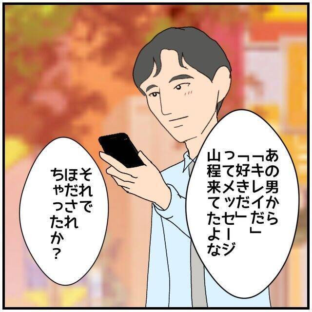 【漫画】同期と“本当に”不倫していたことをばらされて赤面【優しい夫とその同僚 Vol.118】