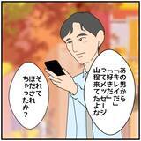 「【漫画】同期と“本当に”不倫していたことをばらされて赤面【優しい夫とその同僚 Vol.118】」の画像5