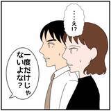 「【漫画】同期と“本当に”不倫していたことをばらされて赤面【優しい夫とその同僚 Vol.118】」の画像3