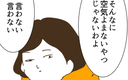家族への口止めも完璧に！ これですべてが円満に解決するはず…の画像