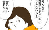 「家族への口止めも完璧に！ これですべてが円満に解決するはず…」の画像3