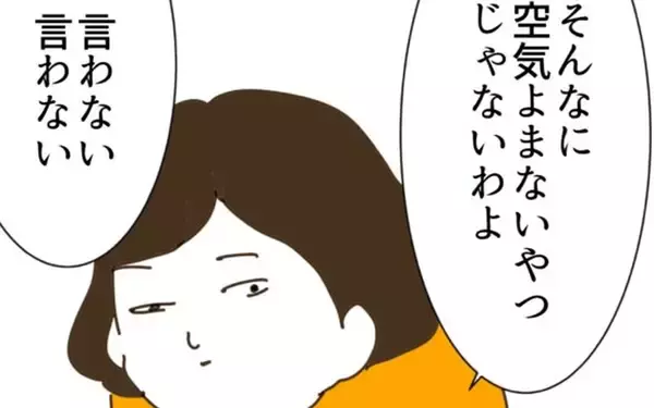 「家族への口止めも完璧に！ これですべてが円満に解決するはず…」の画像
