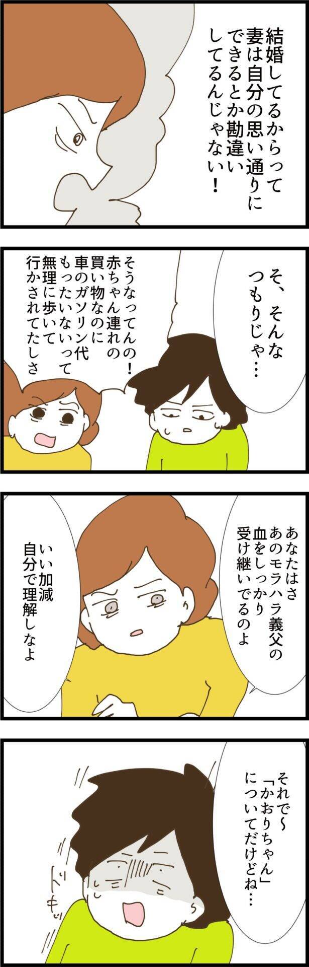 経済的モラハラの自覚ナシ？ 妻の溜まった不満が爆発！