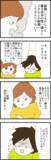 「経済的モラハラの自覚ナシ？ 妻の溜まった不満が爆発！」の画像2