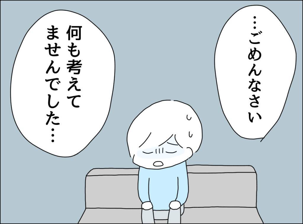 「どういうつもりだったの？」夫が家で公然と裏切り行為…問い詰めると!?
