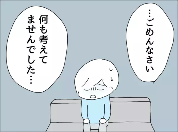 「「どういうつもりだったの？」夫が家で公然と裏切り行為…問い詰めると!?」の画像