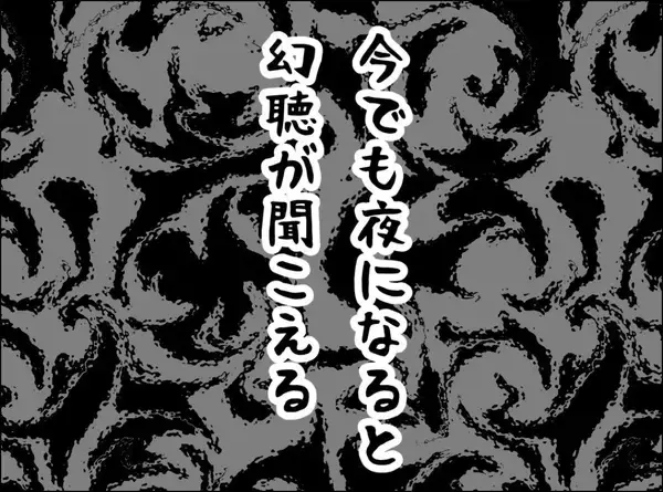 「「どういうつもりだったの？」夫が家で公然と裏切り行為…問い詰めると!?」の画像