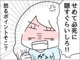 「「どういうつもりだったの？」夫が家で公然と裏切り行為…問い詰めると!?」の画像6