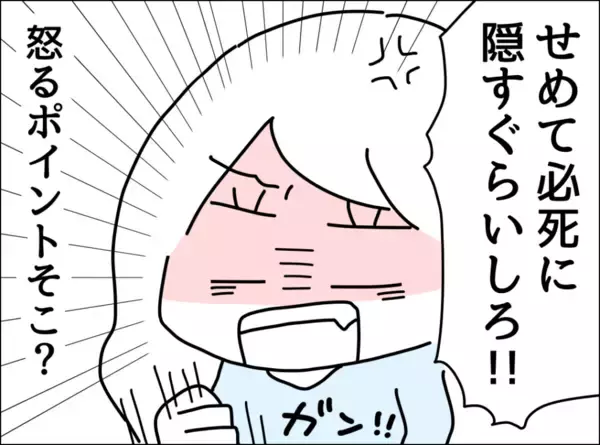 「「どういうつもりだったの？」夫が家で公然と裏切り行為…問い詰めると!?」の画像