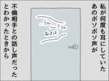 「「どういうつもりだったの？」夫が家で公然と裏切り行為…問い詰めると!?」の画像7