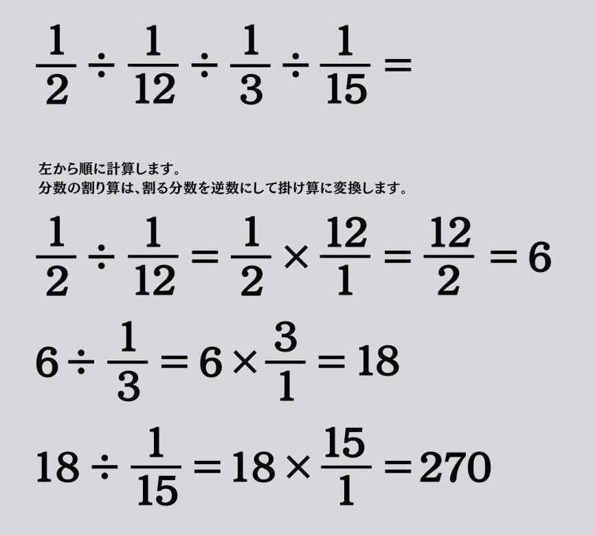 大人ならわかる？ 小学校の「算数」問題＜Vol.2369＞