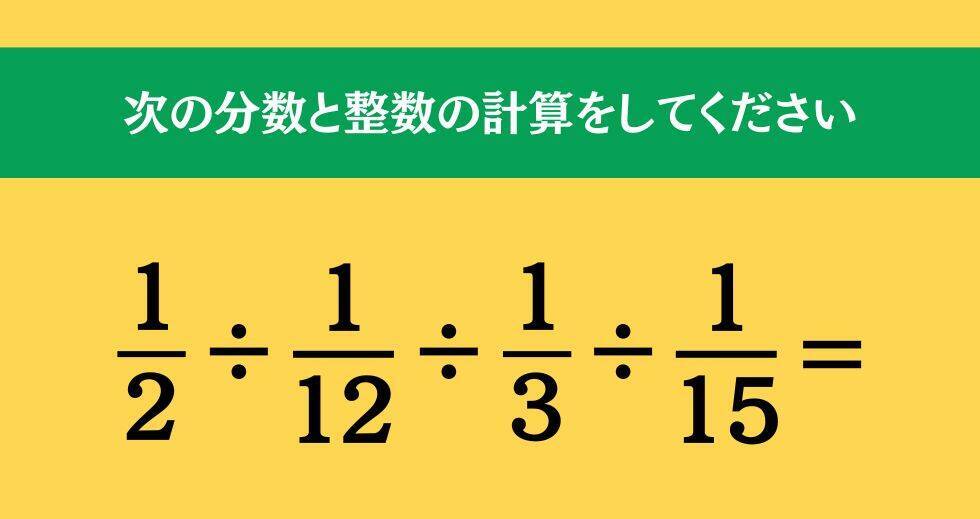 大人ならわかる？ 小学校の「算数」問題＜Vol.2369＞