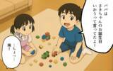 「「嫁より給料多いし、嘘ついてもいいよな」完璧だった計画がバレた!?」の画像11