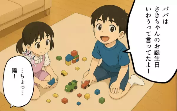 「「嫁より給料多いし、嘘ついてもいいよな」完璧だった計画がバレた!?」の画像