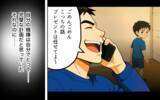 「「嫁より給料多いし、嘘ついてもいいよな」完璧だった計画がバレた!?」の画像7