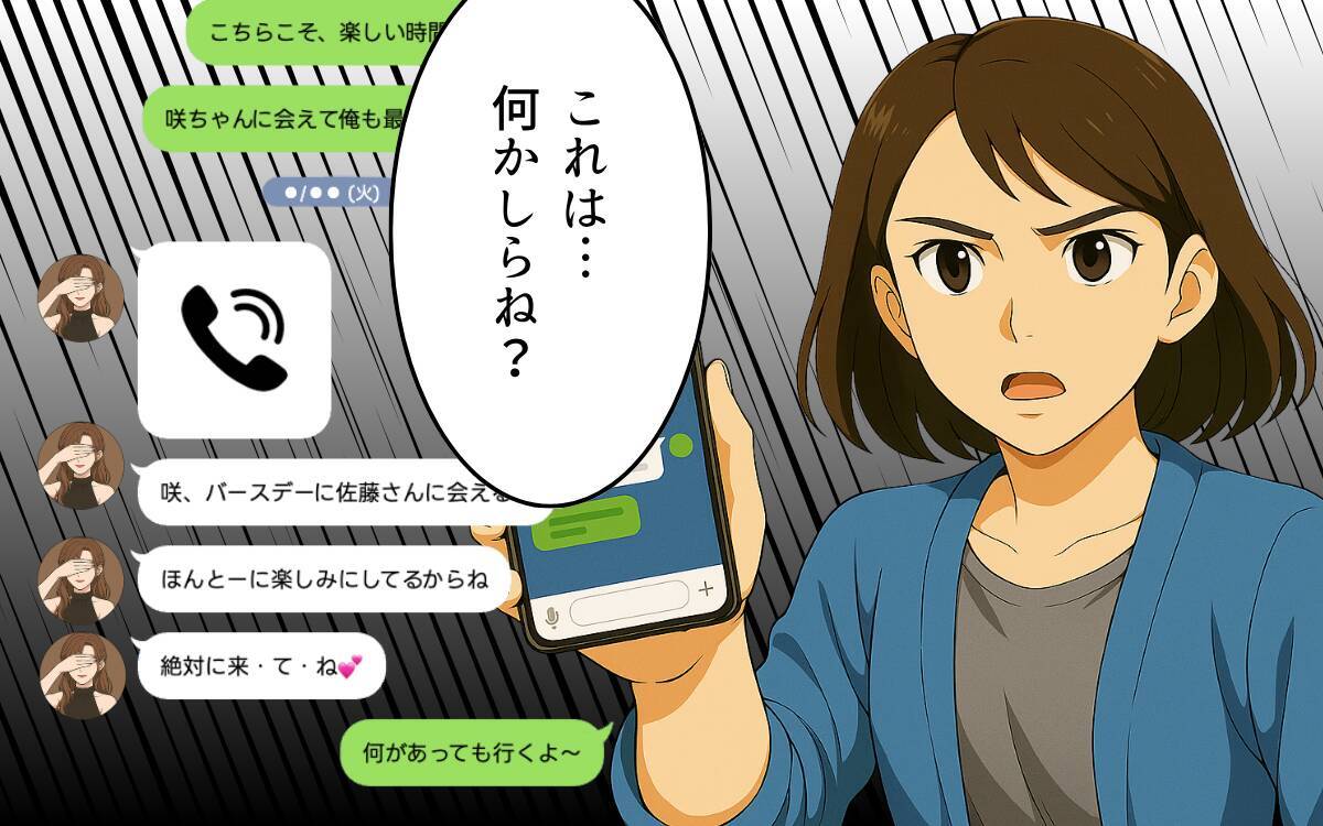 「嫁より給料多いし、嘘ついてもいいよな」完璧だった計画がバレた!?
