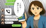 「「嫁より給料多いし、嘘ついてもいいよな」完璧だった計画がバレた!?」の画像13