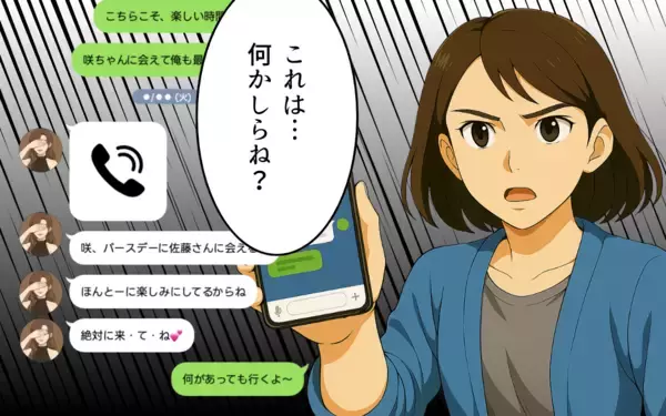「「嫁より給料多いし、嘘ついてもいいよな」完璧だった計画がバレた!?」の画像