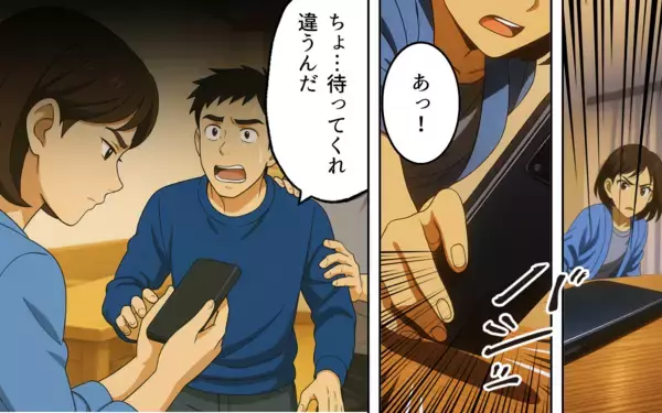「「嫁より給料多いし、嘘ついてもいいよな」完璧だった計画がバレた!?」の画像