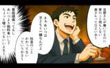 「「嫁より給料多いし、嘘ついてもいいよな」完璧だった計画がバレた!?」の画像2