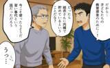 「「嫁より給料多いし、嘘ついてもいいよな」完璧だった計画がバレた!?」の画像9