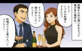 「「嫁より給料多いし、嘘ついてもいいよな」完璧だった計画がバレた!?」の画像1