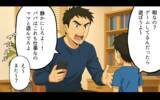 「「嫁より給料多いし、嘘ついてもいいよな」完璧だった計画がバレた!?」の画像4