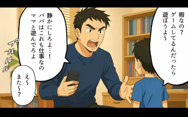「「嫁より給料多いし、嘘ついてもいいよな」完璧だった計画がバレた!?」の画像