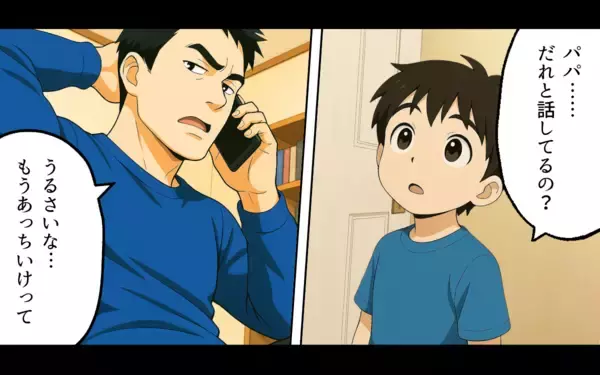「「嫁より給料多いし、嘘ついてもいいよな」完璧だった計画がバレた!?」の画像