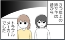 【漫画】3つ年上の姉は昔からトラブルメーカー＆変わり者【私を嫌う姉から離れるまで Vol.2】の画像