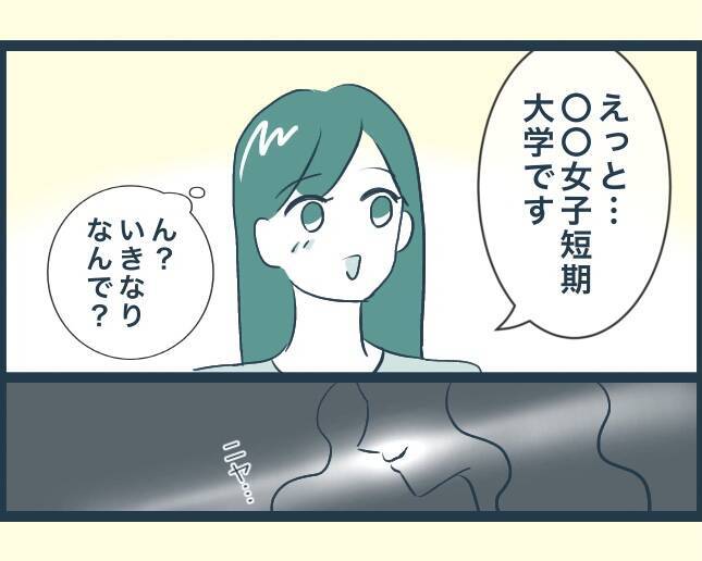 【漫画】長男の嫁から唐突に出身大学を聞かれ鼻で笑われる【イジワルな長男の嫁 Vol.3】