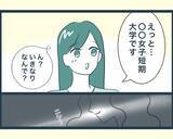 「【漫画】長男の嫁から唐突に出身大学を聞かれ鼻で笑われる【イジワルな長男の嫁 Vol.3】」の画像5