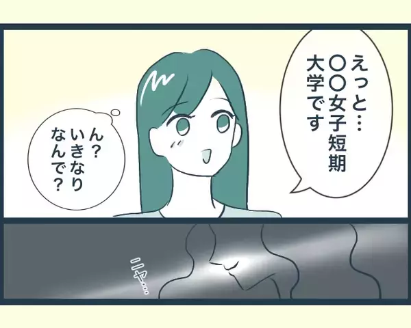 「【漫画】長男の嫁から唐突に出身大学を聞かれ鼻で笑われる【イジワルな長男の嫁 Vol.3】」の画像