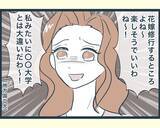 「【漫画】長男の嫁から唐突に出身大学を聞かれ鼻で笑われる【イジワルな長男の嫁 Vol.3】」の画像7