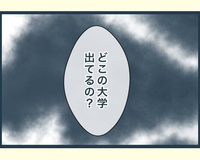 【漫画】長男の嫁から唐突に出身大学を聞かれ鼻で笑われる【イジワルな長男の嫁 Vol.3】