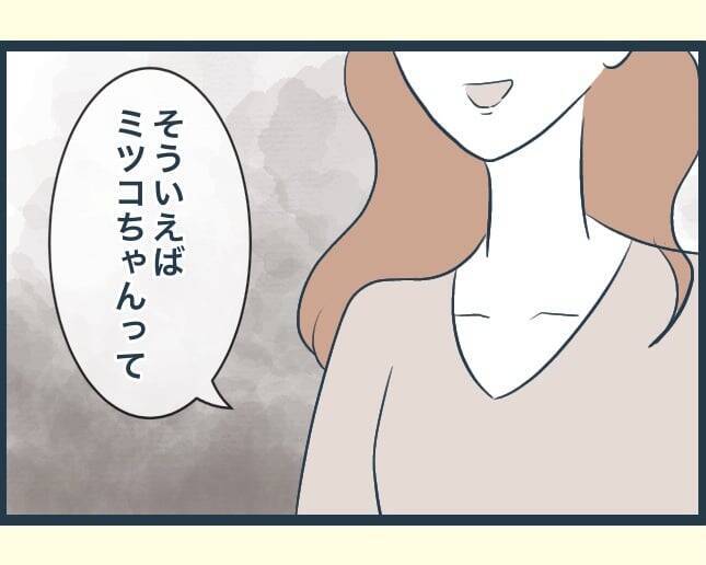 【漫画】長男の嫁から唐突に出身大学を聞かれ鼻で笑われる【イジワルな長男の嫁 Vol.3】