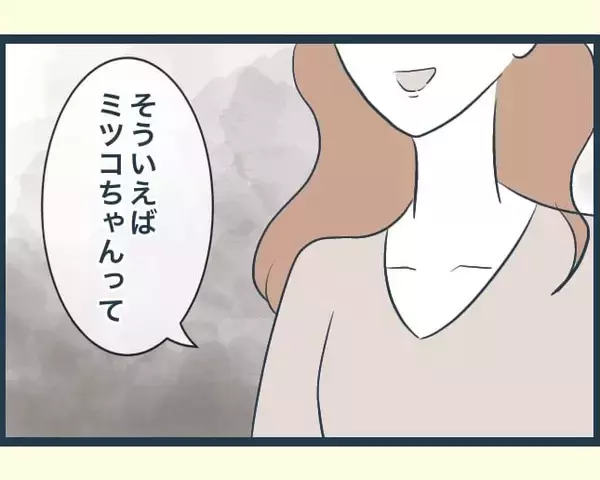 「【漫画】長男の嫁から唐突に出身大学を聞かれ鼻で笑われる【イジワルな長男の嫁 Vol.3】」の画像
