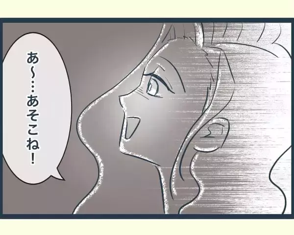 「【漫画】長男の嫁から唐突に出身大学を聞かれ鼻で笑われる【イジワルな長男の嫁 Vol.3】」の画像