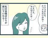 「【漫画】長男の嫁から唐突に出身大学を聞かれ鼻で笑われる【イジワルな長男の嫁 Vol.3】」の画像2