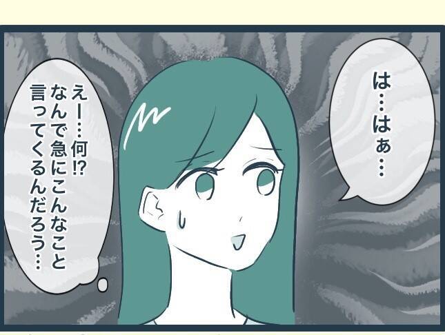 【漫画】長男の嫁から唐突に出身大学を聞かれ鼻で笑われる【イジワルな長男の嫁 Vol.3】