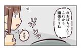 「「更衣室で？個別に？」意味不明な提案にざわつくバイト先　「厄介」と噂の新店長が初日からヤバい【漫画】」の画像22