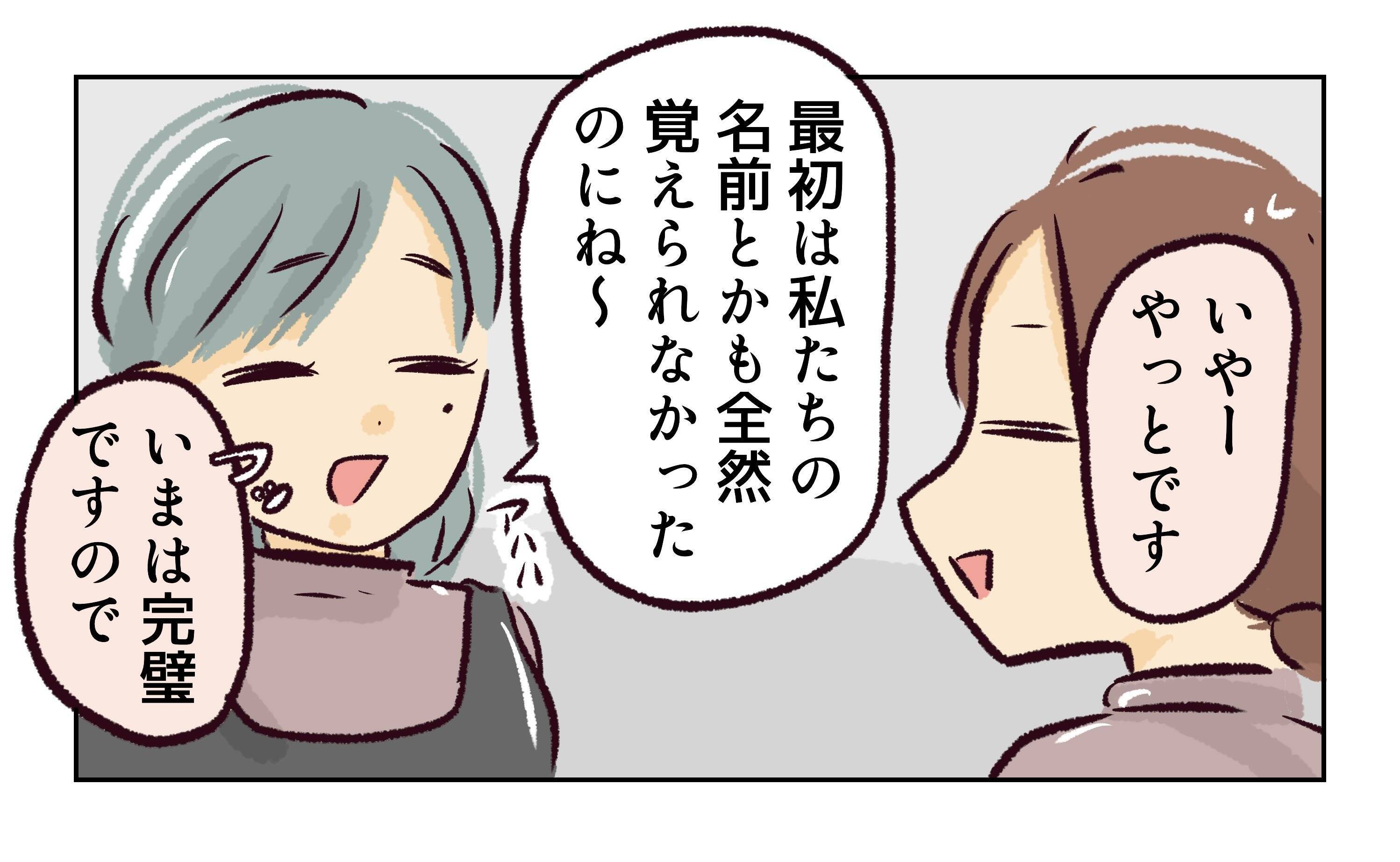 「更衣室で？個別に？」意味不明な提案にざわつくバイト先　「厄介」と噂の新店長が初日からヤバい【漫画】