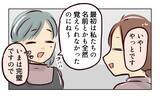 「「更衣室で？個別に？」意味不明な提案にざわつくバイト先　「厄介」と噂の新店長が初日からヤバい【漫画】」の画像5