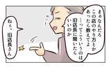 「「更衣室で？個別に？」意味不明な提案にざわつくバイト先　「厄介」と噂の新店長が初日からヤバい【漫画】」の画像19