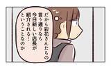 「「更衣室で？個別に？」意味不明な提案にざわつくバイト先　「厄介」と噂の新店長が初日からヤバい【漫画】」の画像14