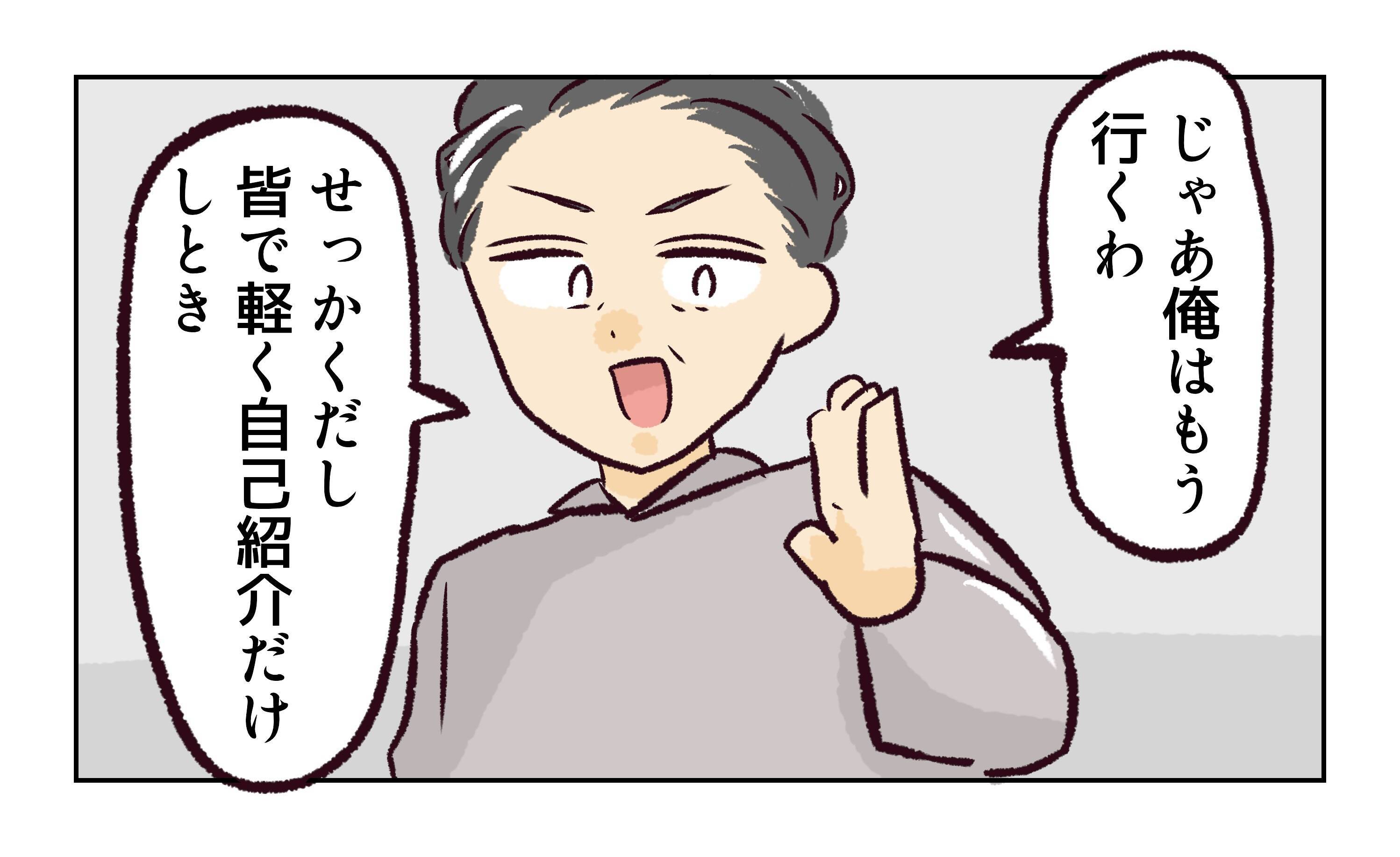 「更衣室で？個別に？」意味不明な提案にざわつくバイト先　「厄介」と噂の新店長が初日からヤバい【漫画】